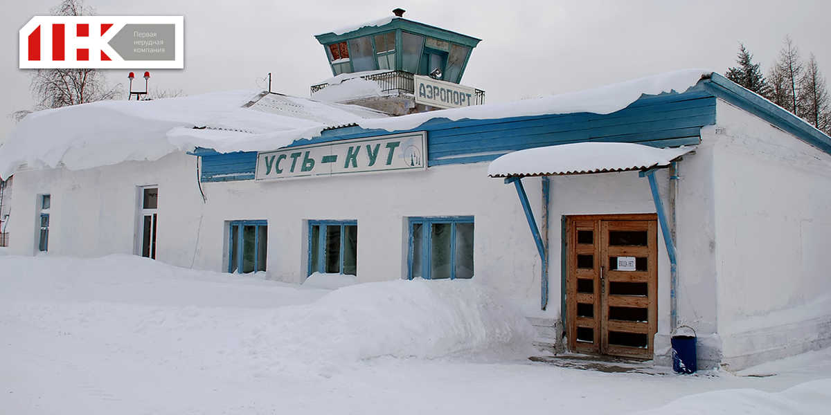 Капитальный ремонт аэродрома Усть-Кут стартует в 2026 году